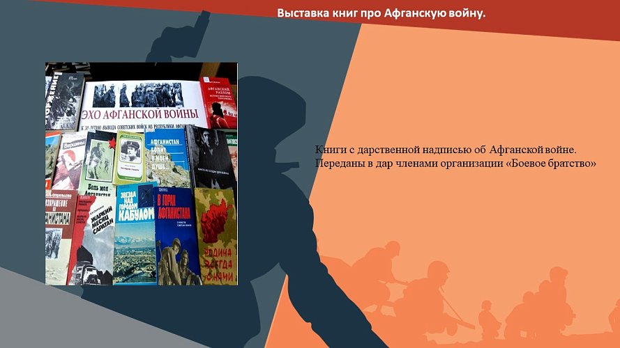 «Музей боевой славы защитников отечества»